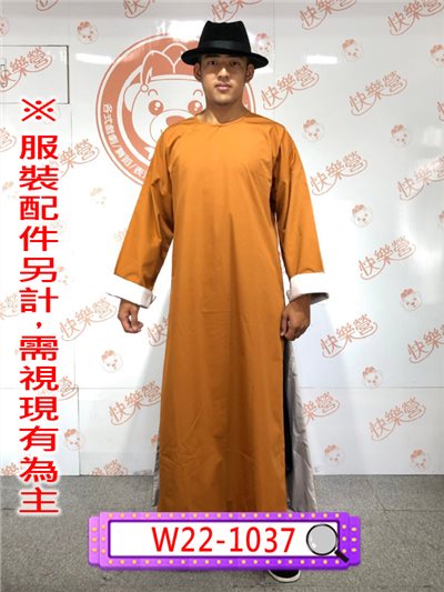 茶色長衫/韋小寶老虎裝
