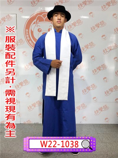 藍色長衫