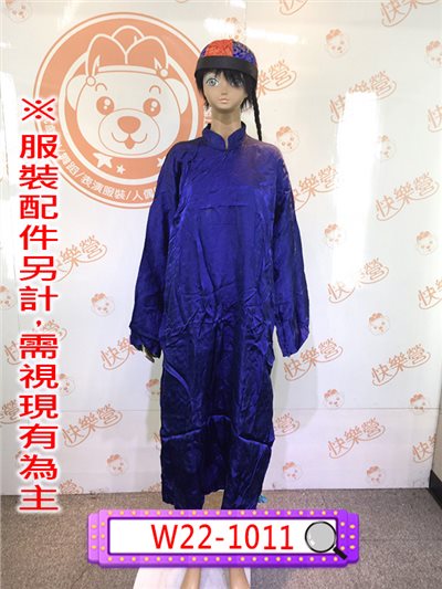 藍色長衫