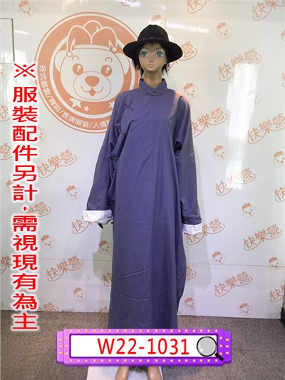 灰色長衫