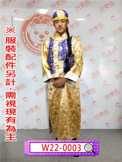 藍金葱長袍馬褂