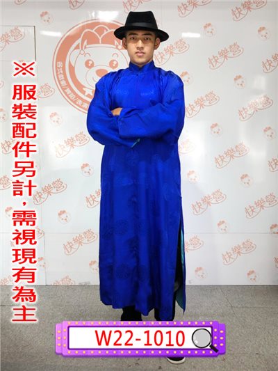 藍色暗紋長衫