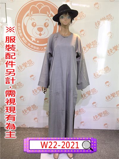 灰色長衫