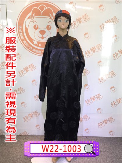 黑色暗紋長衫