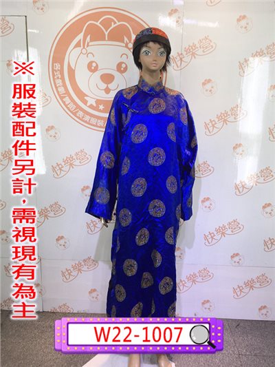 藍色繡紋長衫