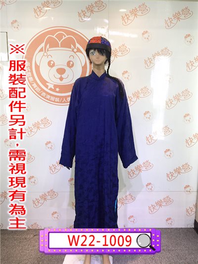 深藍色暗紋長衫