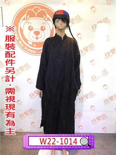 黑色暗紋長衫