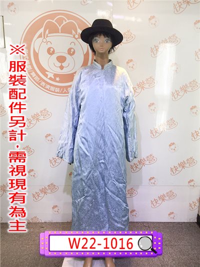 水藍色暗紋長衫