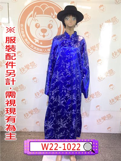 藍色梅花繡紋長衫