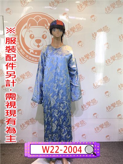 藍色亮緞龍鳳繡紋長衫