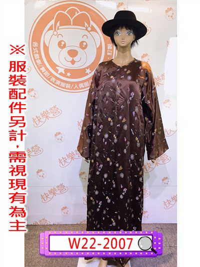 深褐色繡紋長衫