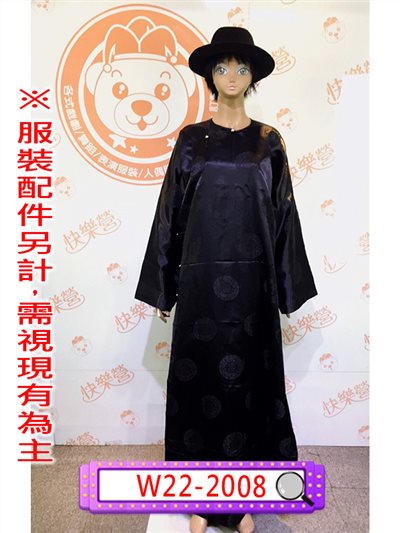 黑色暗紋長衫