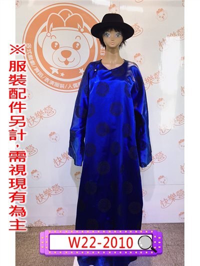 藍色暗紋長衫