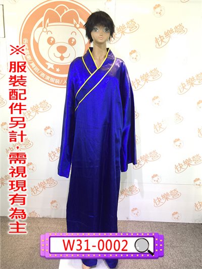 寶藍色書生長袍
