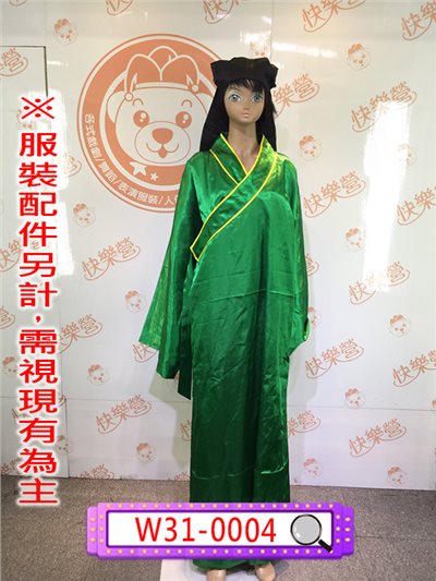 綠色書生長袍