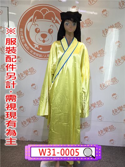 淺黃色長袍