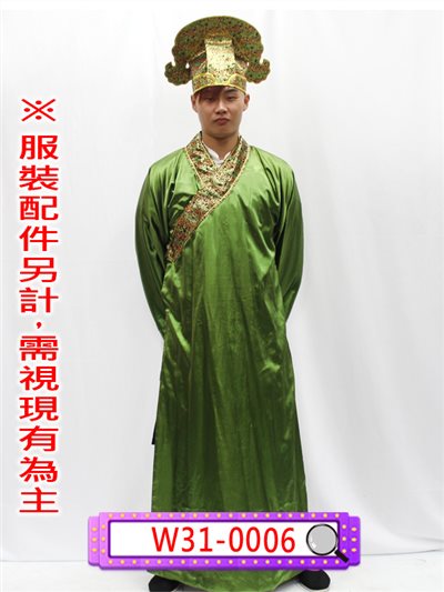 綠色公子長袍