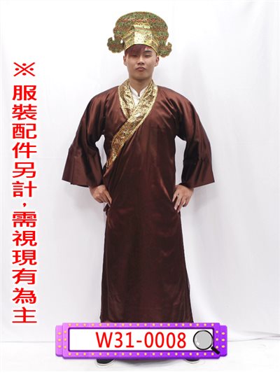 咖啡色公子長袍