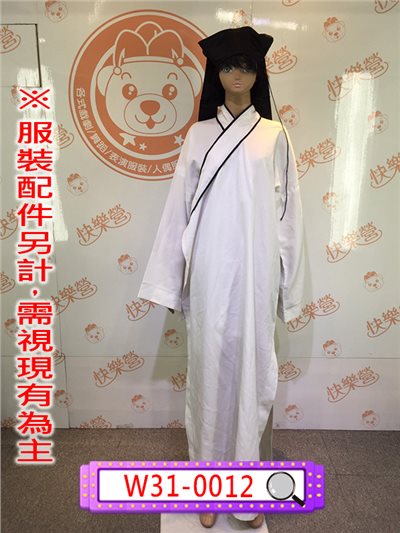 白色書生長袍