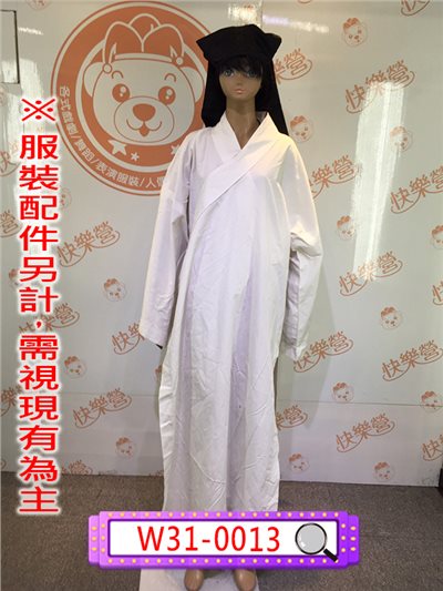 白色書生長袍