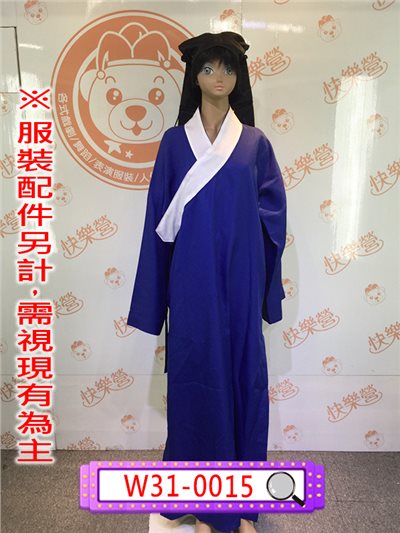 寶藍色白領書生長袍