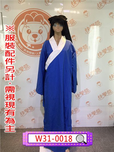 藍色白領書生長袍