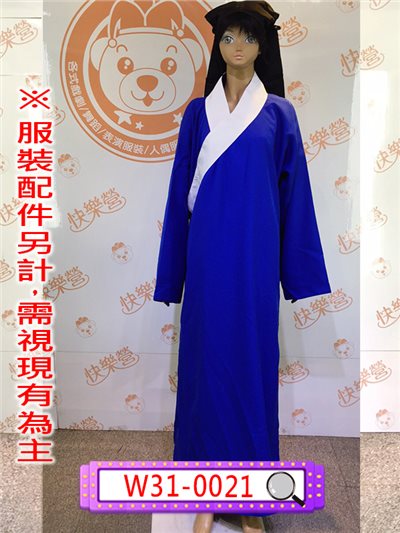 寶藍色白領書生長袍