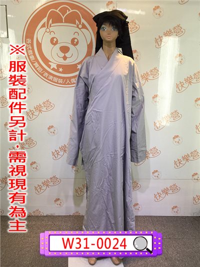 灰色書生長袍