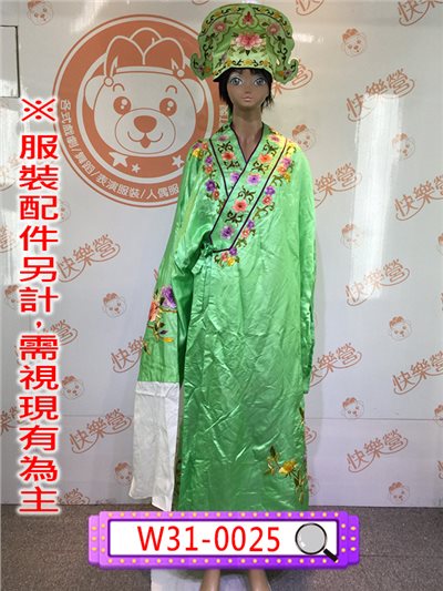 綠色公子長袍