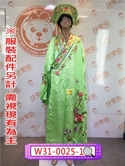 果綠色書生長袍