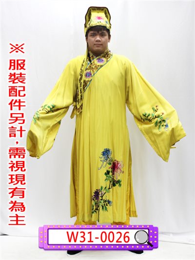 黃色公子長袍
