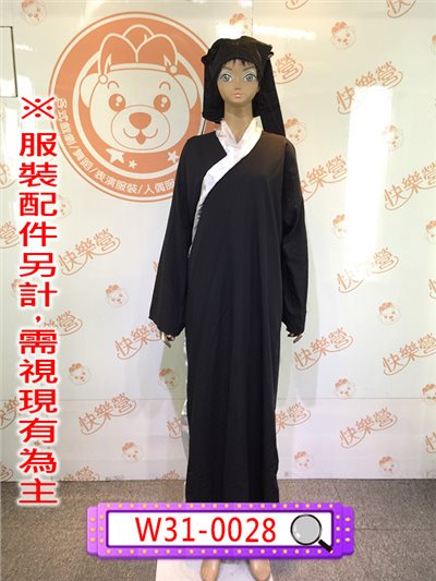 黑色白領書生長袍