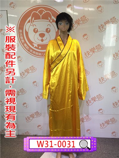黃色緞面長袍