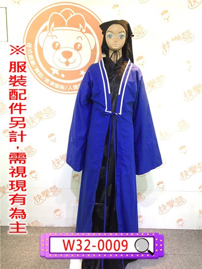 寶藍色大夫袍