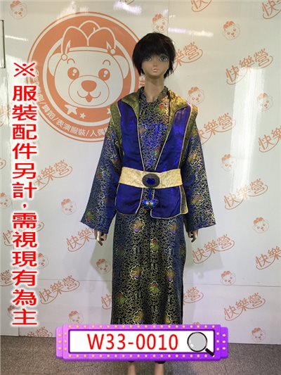 藍色長袍