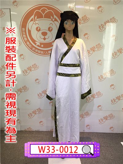 白底黑金蔥邊書生長袍