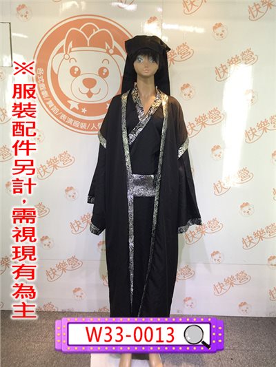 黑底銀蔥邊書生長袍