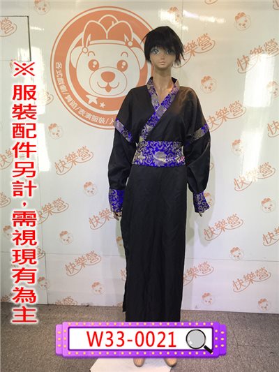 黑底藍紫色滾邊長袍