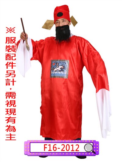 判官