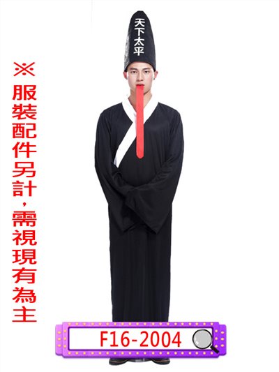 黑無常