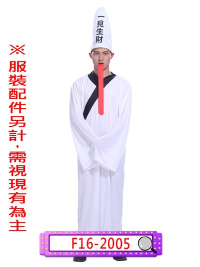 白無常