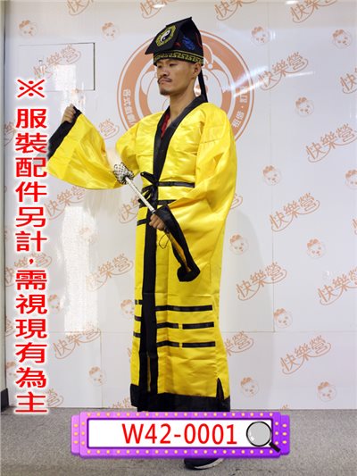 黃色道士服