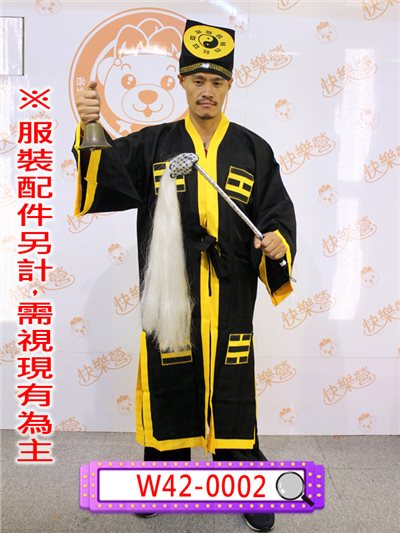 黑色道士服