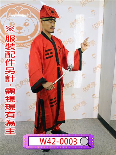 紅色道士服