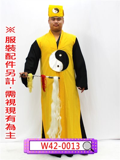 黃色道士服
