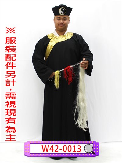 黑色道士服