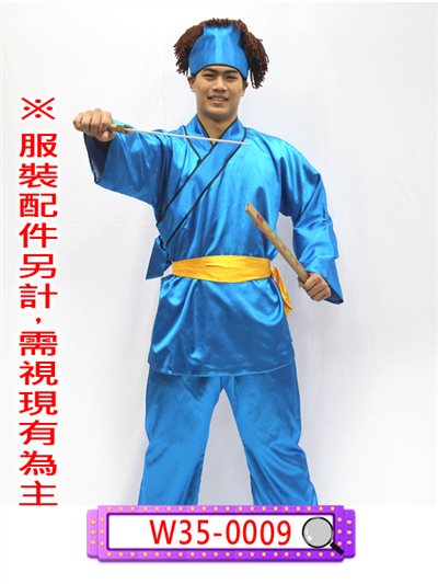 藍色緞面短衫