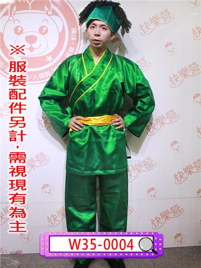 綠色緞面短衫