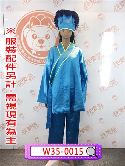 藍色緞面短衫