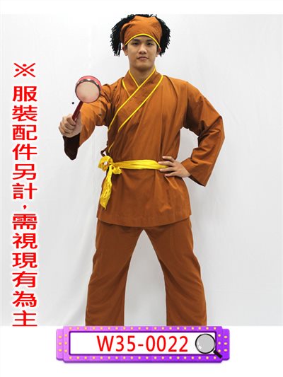 土黃色短衫